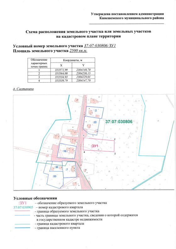 Земельный участок 25 сот., ЛПХ, д. Салтаниха, Ивановская обл.