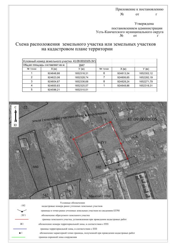 Земельный участок 18 сот., садоводство, Камчатский край