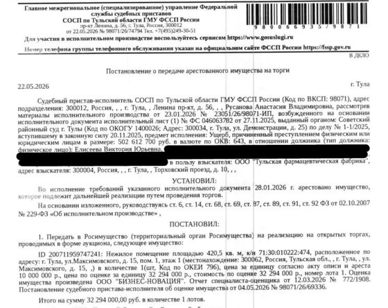 Нежилое помещение 420,5 м², Тула