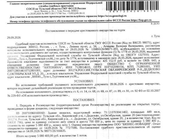 Производственное здание 449 м², с. Дедилово, Тульская обл.