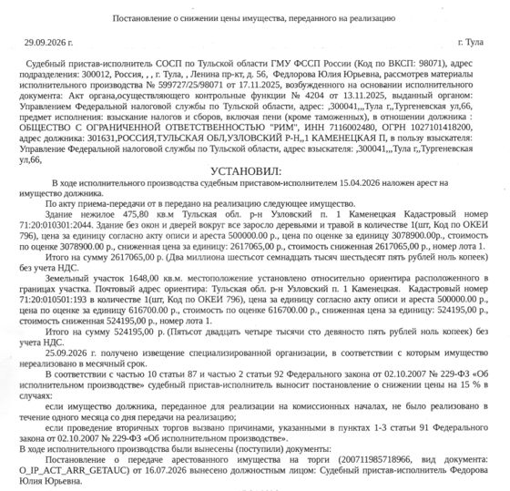 Земельный участок 4,8 сот. со строениями, Тульская обл.