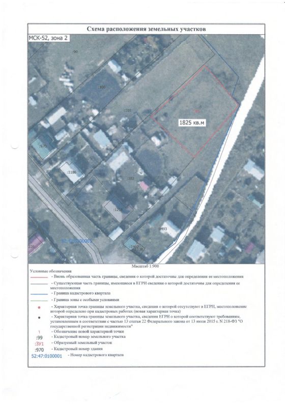 Земельный участок 18 сот., ЛПХ, д. Пошатово, Нижегородская обл.