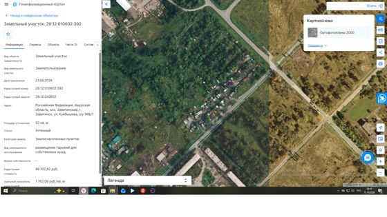 Аренда земельного участка 0,5 сот., под гараж, Завитинск