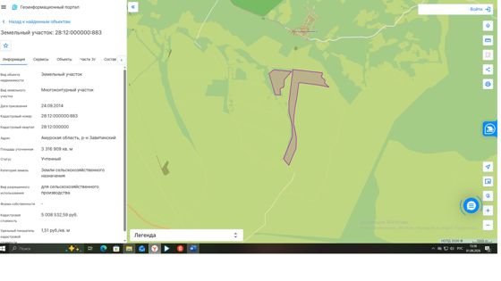 Аренда земельного участка 331,7 га, сельхозназначение, Амурская обл.