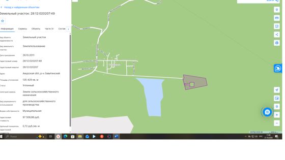 Аренда земельного участка 13,5 га, сельхозназначение, Амурская обл.
