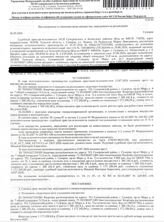 Жилое помещение 51,8 м², Суворов