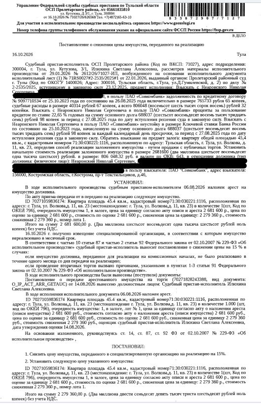 Жилое помещение 45,4 м², Тула