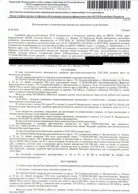 Жилое помещение 39,6 м², п. Центральный, Тульская обл.