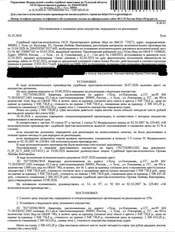 Жилое помещение 43,3 м², Тула