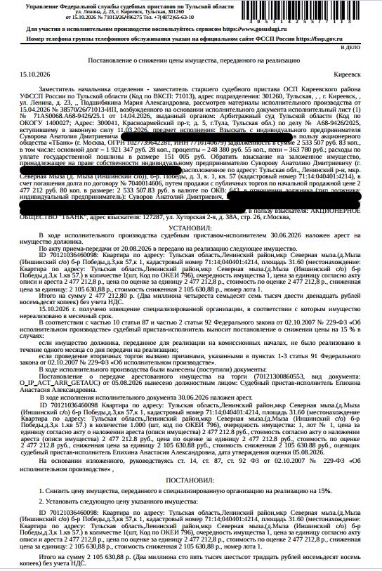 Жилое помещение 31,6 м², д. Мыза, Тульская обл.