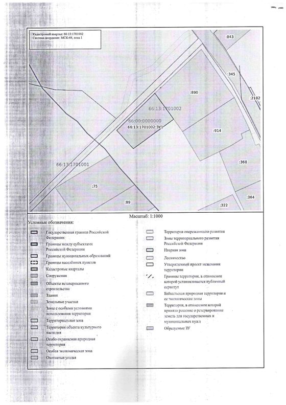 Земельный участок 8,9 сот., ИЖС, п. Октябрьский, Свердловская обл.