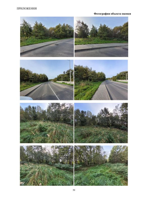 Аренда земельного участка 36 сот., коммерческое, Пионерский