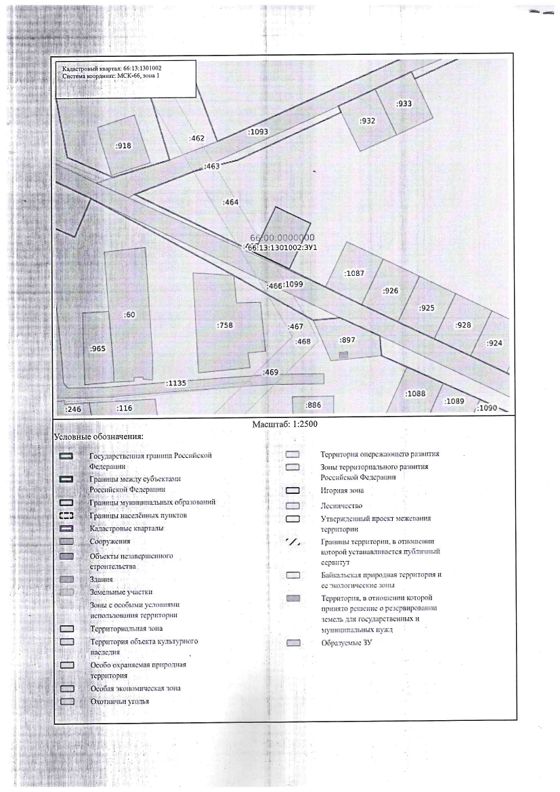 Земельный участок 19 сот., ИЖС, с. Галкинское, Свердловская обл.