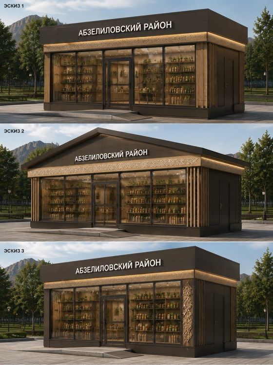 Место для нестационарного торгового объекта, с. Аскарово