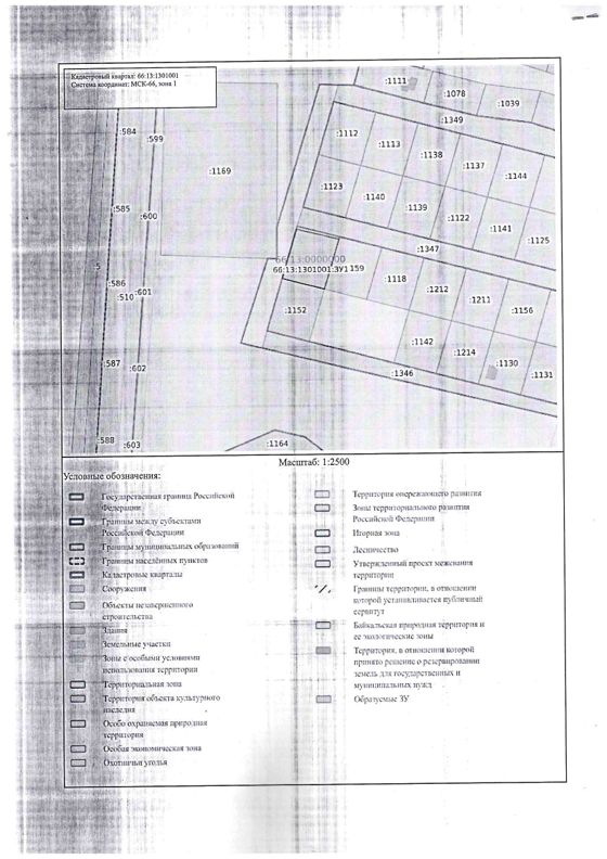 Земельный участок 19 сот., ИЖС, с. Галкинское, Свердловская обл.