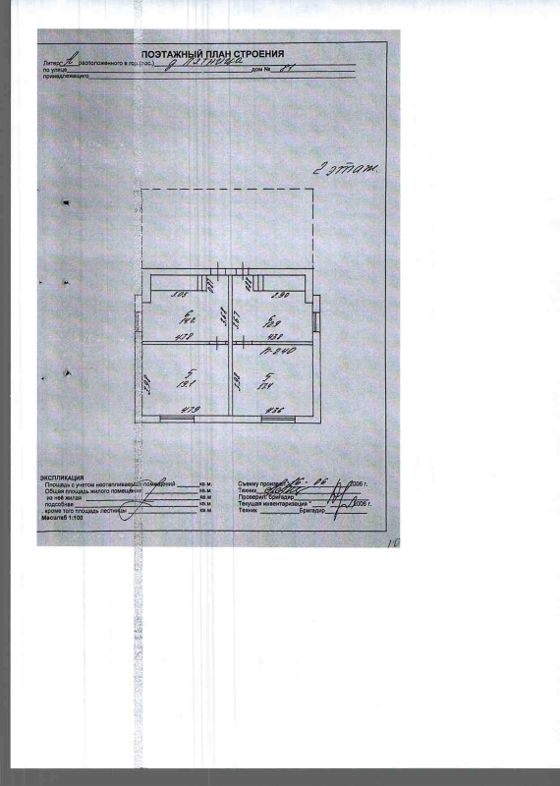 Жилой дом 165,2 м², д. Пятница, Московская обл.