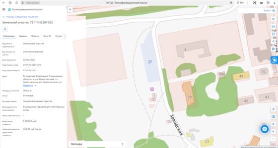 Аренда земельного участка 0,4 сот., п. Новоспасское, Ульяновская обл.