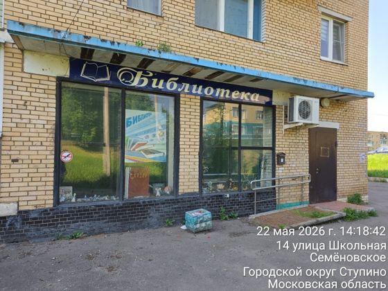 Аренда нежилого помещения 80,3 м², Московская обл.
