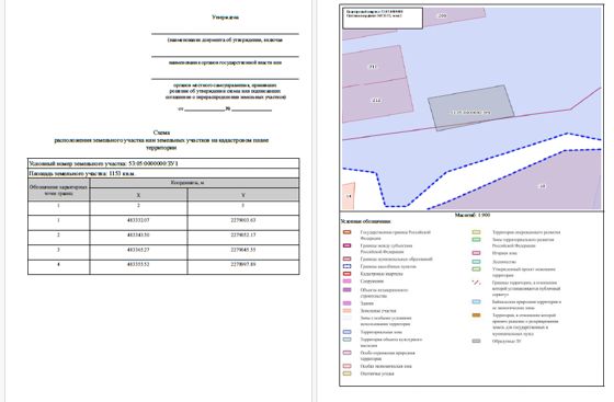 Земельный участок 12 сот., ЛПХ, д. Дунаевщина, Новгородская обл.