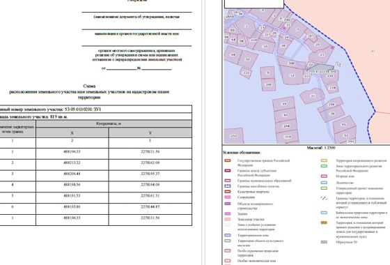 Земельный участок 8,2 сот., ЛПХ, д. Исаково, Новгородская обл.