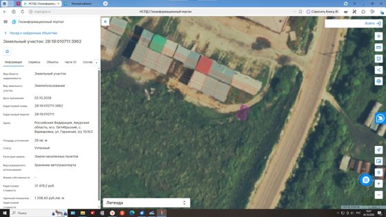 Аренда земельного участка 0,3 сот., Амурская обл.