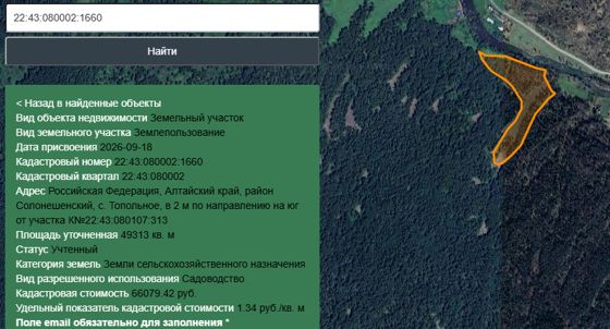 Аренда земельного участка 4,93 га, Алтайский край