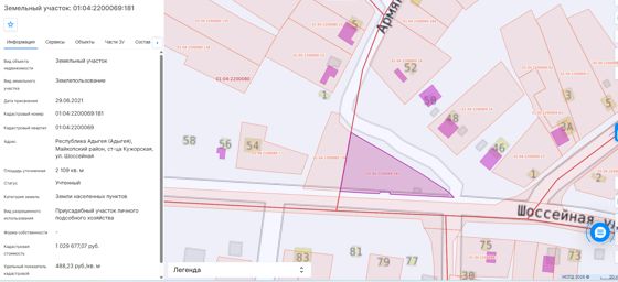 Земельный участок 21 сот., ЛПХ, Адыгея