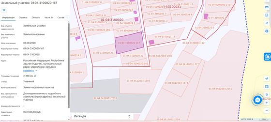 Земельный участок 24 сот., ЛПХ, п. Первомайский, Адыгея