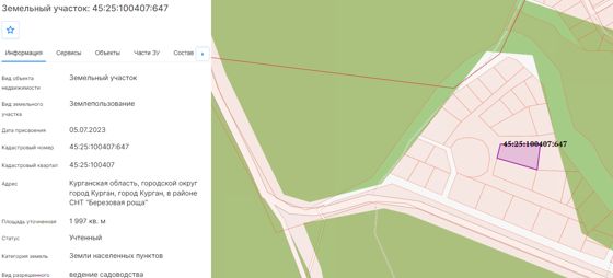 Земельный участок 20 сот., садоводство, Курганская обл.