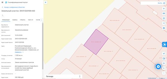 Аренда земельного участка 12 сот., ЛПХ, п. Нивенское, Калининградская обл.