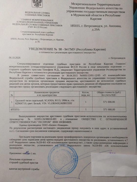 Седельный тягач Scania R113, 1996