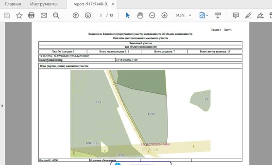 Аренда земельного участка 5,49 га, сельхозназначение, Алтайский край