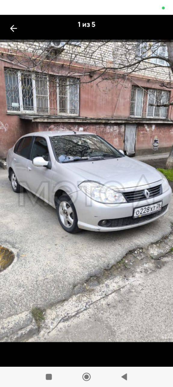 транспортное средство: Renault Symbol,
Идентификационный номер (VIN номер): VF1LBVA0543280663, Год выпуска: 2010 гос.номер О228ХТ26
Порядок ознакомления с имуществом должника:
С имуществом, являющимся предметом продажи, и имеющимися в отношении этого имущества документами можно ознакомиться предварительно согласовав дату, время и место:
в рабочие дни по Московскому времени с 09-00 до 18-00, arbitr.ram@mail.ru, 89953757149.