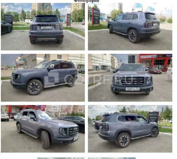 транспортное средство: HAVAL DARGO, Идентификационный номер (VIN номер): XZGFF06A8RA920220, Год изготовления: 2024 гос.номер Т669ХН22 (залог в пользу АО "Тбанк"
Самостоятельно по месту нахождения должника по предварительному согласованию с организатором торгов по тел. 8-903-990-56-65.