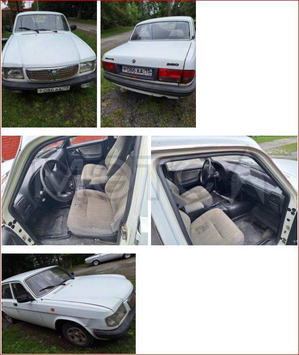 ПАЗ32051R, 2000 г.в., VIN: X1M32051RY0005287
Порядок ознакомления с имуществом должника:
Ознакомление с имуществом производится по адресу: Республика Северная Осетия - Алания, р-н Пригородный, с. Октябрьское, ул. Б.Хмельницкого, д. 49, с момента публикации сообщения о продаже имущества и до окончания приема заявок самостоятельно.
Телефон ответственного хранителя: +79627474611