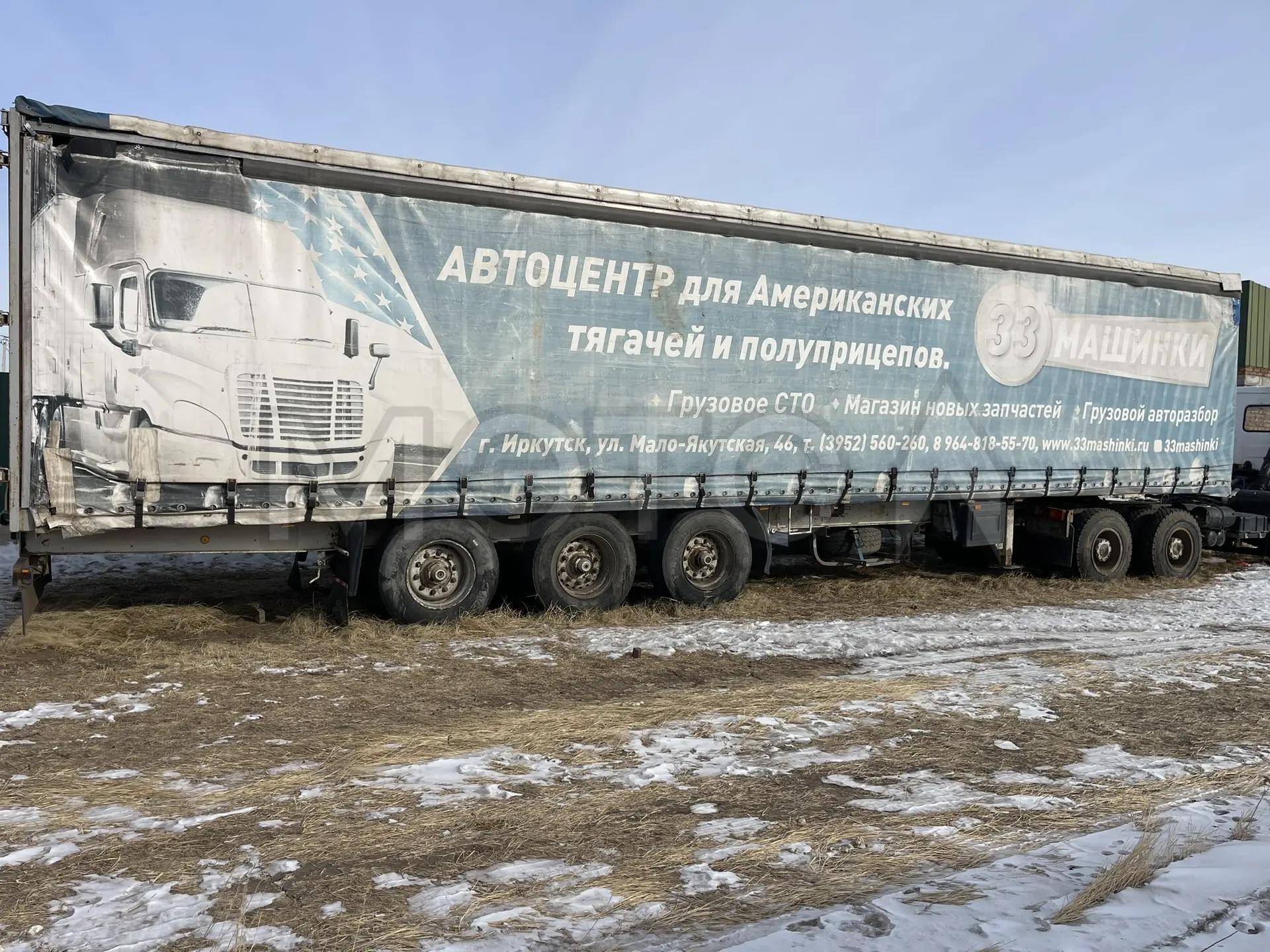 Полуприцеп, марка: TRAILOR, год изготовления: 1993, цвет: белый, VIN: VFNS383ELKIL16067, ПТС: 22 ОС 830812, изготовитель (страна): Франция, разрешенная максимальная масса 36000 кг, масса без нагрузки 7720 кг.
Техническое состояние транспортного средства: по состоянию TRAILOR 1993 г.в. - боковые "шторы" и крыша прицепа не открываются, резина остаток 10%, ходовая часть и рама находятся в неисправном состоянии.
Порядок ознакомления с имуществом должника:
Для получения всей имеющейся информации о ло