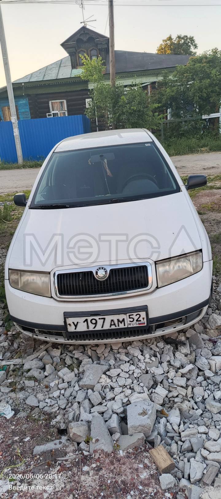 Автомобиль легковой, год выпуска 2001, SKODA FABIA, 60 Л.С. гос. номер У197АМ52 RUS, VIN: TMBPH46Y523294170, ПТС 67TP449630; СТС 52УУ197222, цвет белый. Сколы, ржавчина по всему кузову
Порядок ознакомления с имуществом должника:
Для участия претендент регистрируется на ЭП «МЭТС» (www.m-ets.ru), подает заявку, оплачивает задаток. К заявке прилагается: выписка из ЕГРЮЛ (юр. лица), из ЕГРИП (ИП), копии документов, удостоверяющих личность (физ. лица), заверенный перевод на русский язык документов о 
