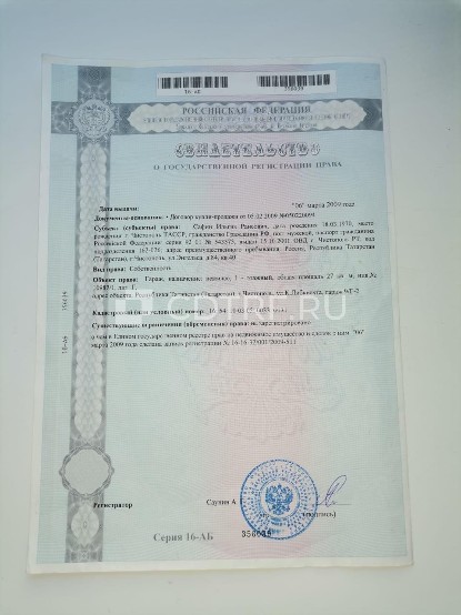 здание, Кадастровый номер: 16:54:100305:163 Назначение объекта недвижимости: Нежилое Виды разрешенного использования объекта недвижимости: данные отсутствуют Местоположение: Республика Татарстан (Татарстан), г.Чистополь, ул.К.Либкнехта, гараж 9/Г-2 Площадь: 27 кв.м., вид права, доля в праве: Собственность дата государственной регистрации: 06.03.2009 номер государственной регистрации: 16-16-32/001/2009-511 основание государственной регистрации: Договор купли-продажи, № 050220094, выдан 05.02.2009