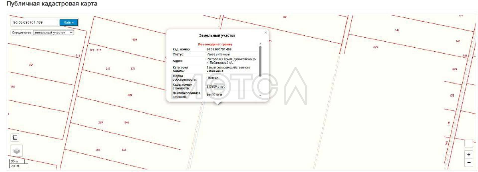 Земельный участок, площадь:
19 420кв.м., адрес (местонахождение):
Республика Крым, Джанкойский р-н, с.
Лобаново, категория земель: Земли
сельскохозяйственного назначения,
кадастровый номер: 90:03:090701:469
Порядок ознакомления с имуществом должника:
С ЛОТОМ №1 можно ознакомиться по месту его нахождения: Республика Крым, Джанкойский р-н, с. Лобаново, предварительно согласовав время с Финансовым управляющим по тел. +79191205293, либо путем направления запроса на электронную почту yekaterina.melsh