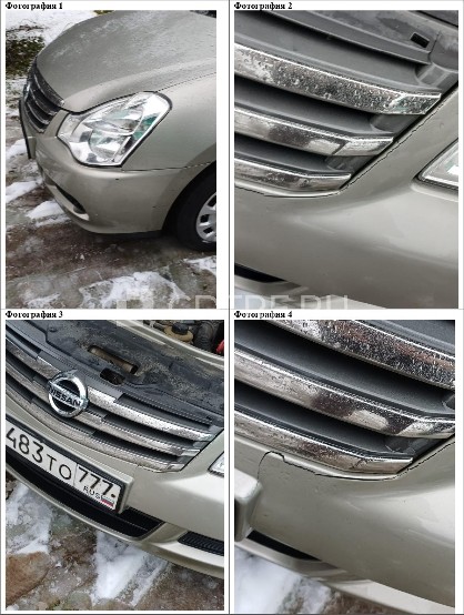 Легковой автомобиль, марка: NISSAN, модель: ALMERA, год изготовления: 2016, цвет: серо-бежевый, VIN: Z8NAJL10056637962, ПТС: 78 ОР 313177, г/н: X483TO777, изготовитель (страна): Россия, модель двигателя: K4MF496, тип двигателя: бензиновый, двигатель №: P063239, мощность двигателя, л. с. (кВт): 102 (75), рабочий объем двигателя, куб. см: 1598, кузов №: Z8NAJL10056637962, экологический класс: пятый, разрешенная максимальная масса 1620 кг, масса без нагрузки 1246 кг, вид собственности: индивидуальн