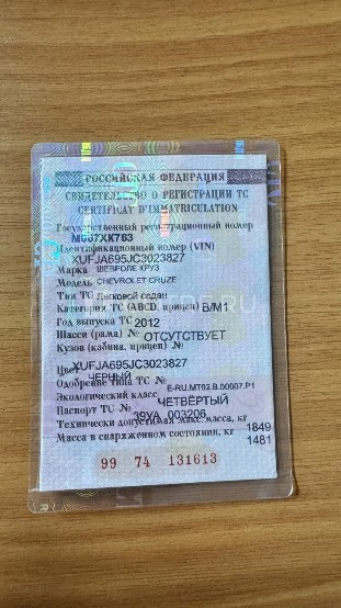 Лот №1 - Транспортное средство: Модель автомобиля: ШЕВРОЛЕ КРУЗ; 2012 года выпуска; номер двигателя Z18XER 20SA0477; VIN: XUFJA695JC3023827. Имущество находится в залоге у «Азиатско-Тихоокеанский Банк».
Получить доп.информацию и ознакомиться с лотом можно у ФУ с даты публикации сообщения и до окончания приема заявок по будням с 10:00 до 17:00 (по МСК) по эл.почте arbitr281@gmail.com или по тел. +7 903 300-01-83, а также на электронной торговой площадке.