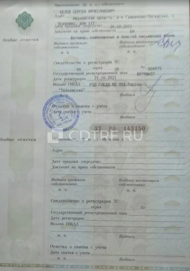 АВТОМОБИЛЬ ЛЕГКОВОЙ УНИВЕРСАЛ ЛАДА КАЛИНА 111730, VIN ХТА111730С0195374, 2012 ГОДА ВЫПУСКА, РЕГИСТРАЦИОННЫЙ НОМЕР В979ВН37; ПТС: серия 37 РО, № 143150, дата выдачи: 21.10.2021; СТС: серия 9928, № 004979
Ознакомление с имуществом производится по предварительной записи по телефону +7 (960) 823 30 54 либо по электронной почте: skor-olesya@yandex.ru.