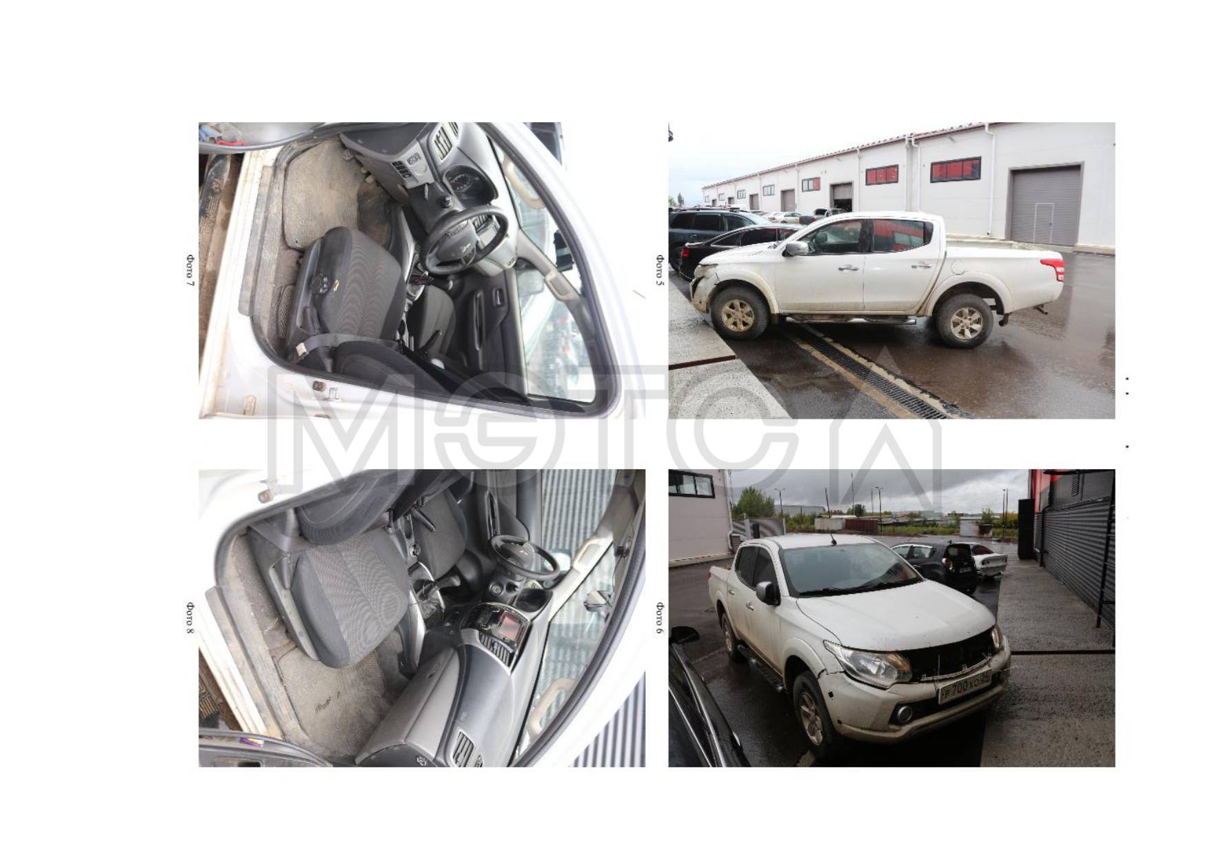 Автомобиль МИЦУБИСИ Л200, VIN номер: MMCJJKL10GHZ22480, ГРЗ: P700XO24, год выпуска: 2016, мощность двигателя: 113,3 кВт / 154 л.с.; цвет – белый
Порядок ознакомления с имуществом должника:
Техника частично находится на Куюмбинском месторождении "Славнефть-Красноярскнефтегаз" Красноярский край