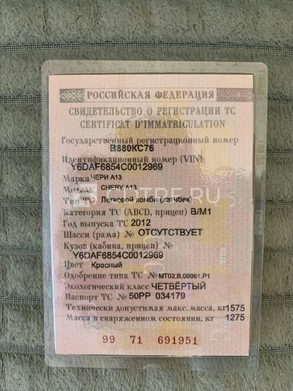 Транспортное средство – автомобиль марки ЧЕРИ А13 VIN: Y6DAF6854C0012969, 2012 года выпуска.
ТЕХНИЧЕСКИЕ ОСОБЕННОСТИ АВТОМОБИЛЯ (СО СЛОВ ДОЛЖНИКА): Машина сломана, не функционирует с июля 2025 года, имеется неисправность в двигателе, работает неровно, дымит, прекращает работу. Коробка не реагирует, машина не едет. На данный момент сел аккумулятор, машина не заводится.
Ознакомиться с имуществом можно, с момента публикации сообщения о продаже имущества и до окончания приема заявок по предварительн