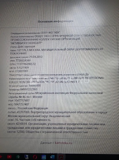 Имущество должника, находящееся в залоге у ООО ПКО «Активбизнесконсалт» (ИНН 7736659589, адрес: 121170, г. Москва, ул. Поклонная, д. 3 к. 3), включенного в лот №1: Транспортное средство - Легковой универсал GWM TANK, 2024 г.в., грз А981АУ 172, VIN LGWFF7A52RJ6286672
Торги будут проводиться на электронной торговой площадке (ЭТП) - Центр дистанционных торгов в сети интернет по адресу: https://cdtrf.ru/. Шаг торгов 5% от начальной цены. Ознакомиться с предложением о торгах и формой заявки можно на 