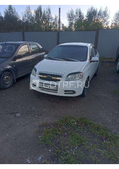 авто CHEVROLET KLAS (AVEO), 2010, VIN: XUUSF69WJA0016696
Ознакомление с имуществом производится по адресу стоянки имущества: Республика Татарстан, г. Казань, ул. Ленина, д. 66. Сотрудник стоянки, обеспечивающий показ/осмотр ТС: Фаррух тел 89600402077