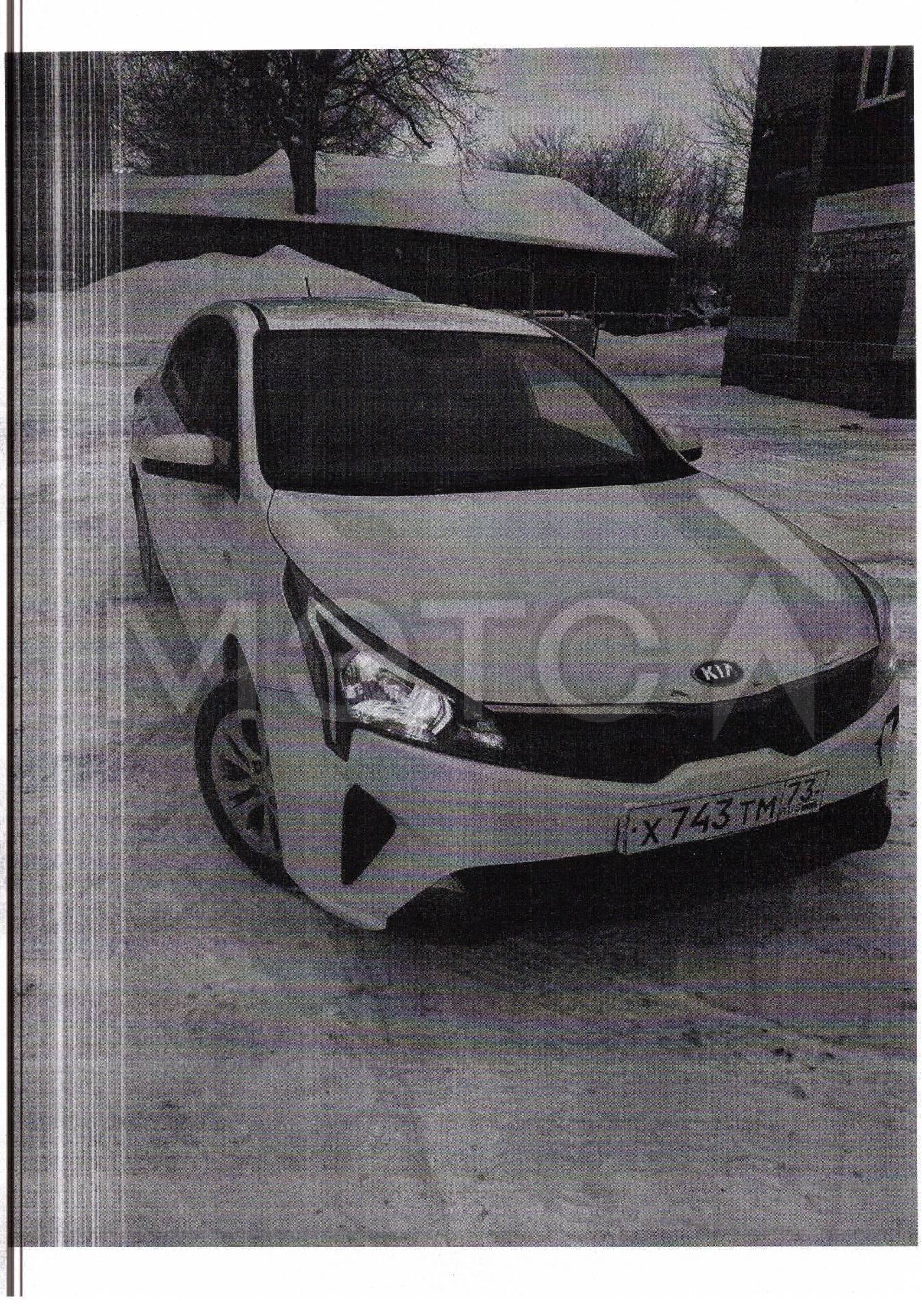 Автомобиль KIA RIO, гос. номер Х743ТМ73, VIN: Z94C241ABMR228560
Порядок ознакомления с имуществом должника:
Ульяновская область, г. Ульяновск, ул. Железнодорожная, д. 2В, понедельник, пятница с 10-00 до 18-00. Контактные данные владельца:89209275924 Анастасия Андреевна.