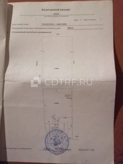 Жилое помещение и земельный участок по адресу: Российская Федерация, Ульяновская область, м.рн Карсунский, с.п. Урено-Карлинское, с Белозерье, ул Садовая, двлд. 1, дом деревянный. к/н земельного участка: 73:05:021210:21, к/н дома: 73:05:021210:180. Все ограничения и запреты, снимаются покупателем самостоятельно.
Ознакомление с имуществом – по месту нахождения имущества, с документами г. Ульяновск, ул. Промышленная, д.59А, оф. 406, согласовав дату и время осмотра по телефону организатора торгов -